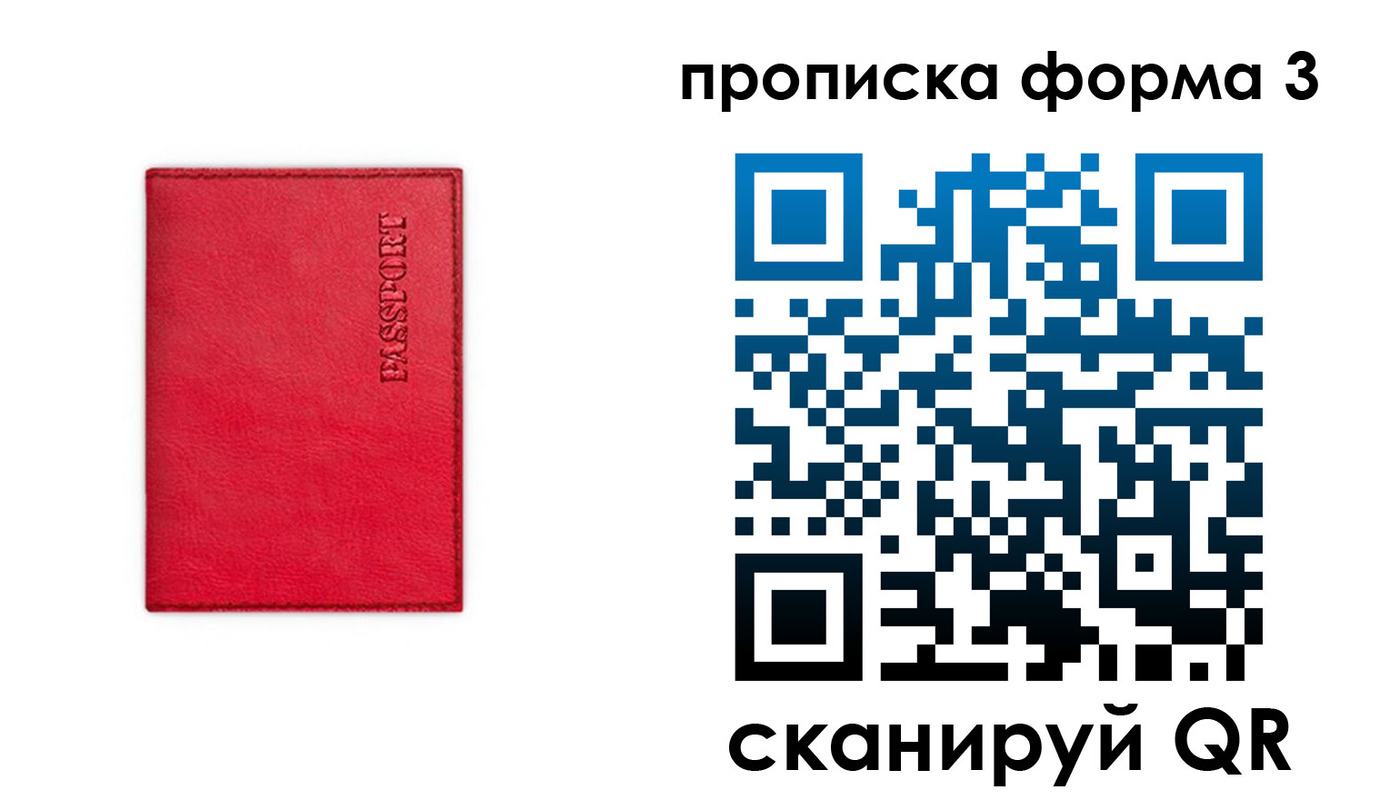 прописка в Грозном
