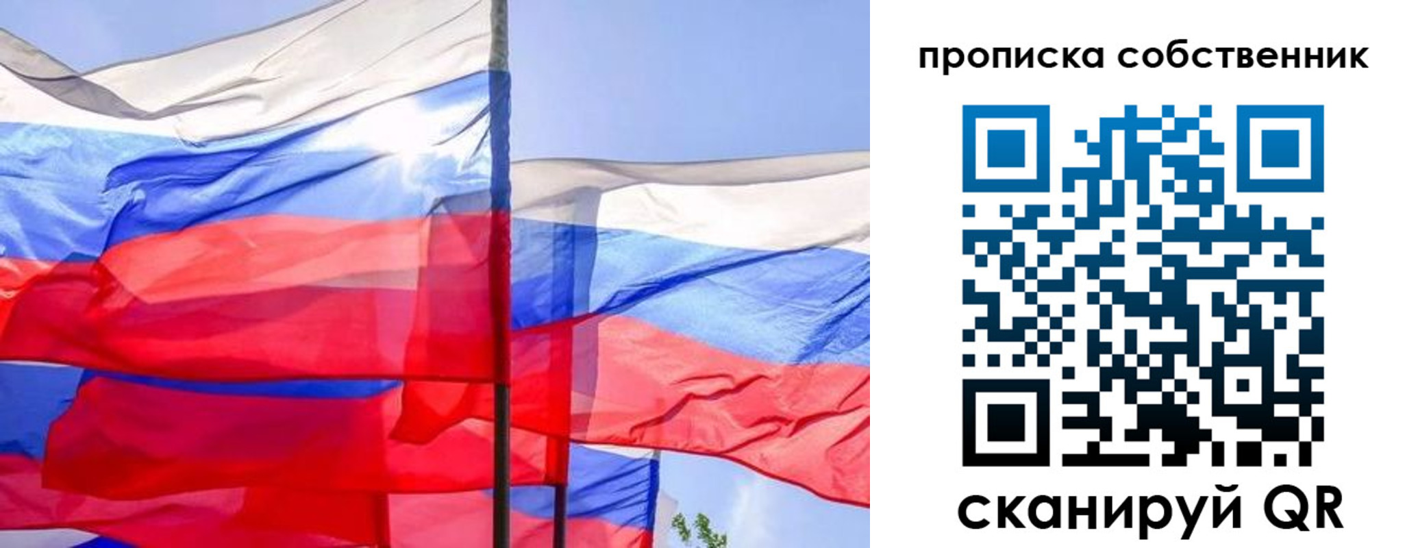 пропишу в квартире в Грозном