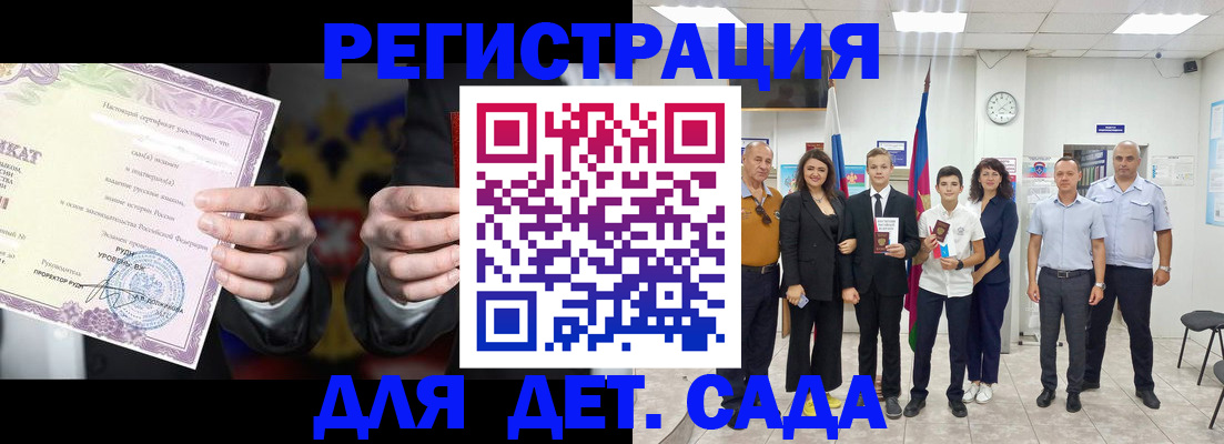 прописка гарантия в Грозном