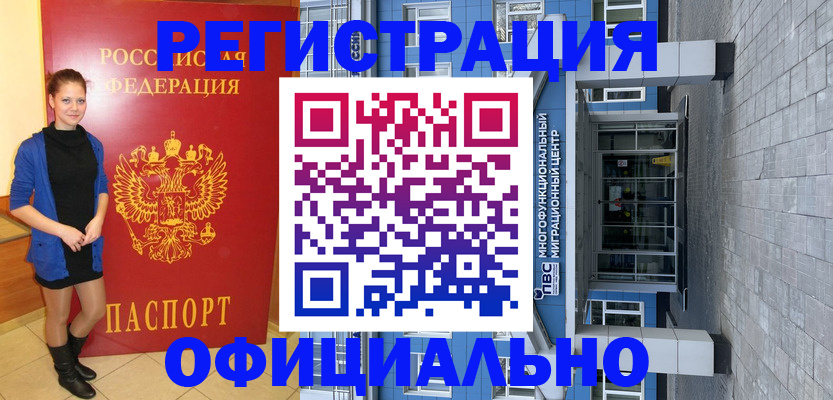 прописка для кредита в Грозном