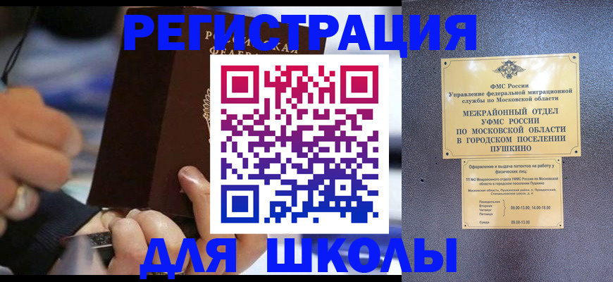 прописка в квартире в Грозном