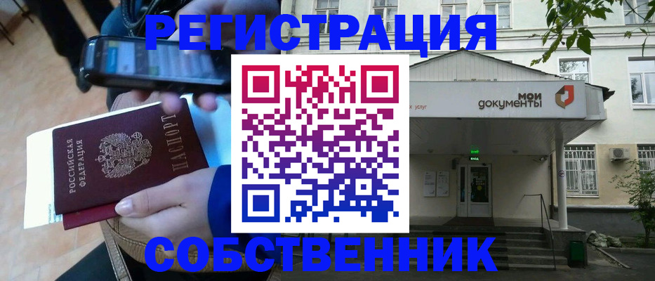 временная регистрация для всех в Грозном