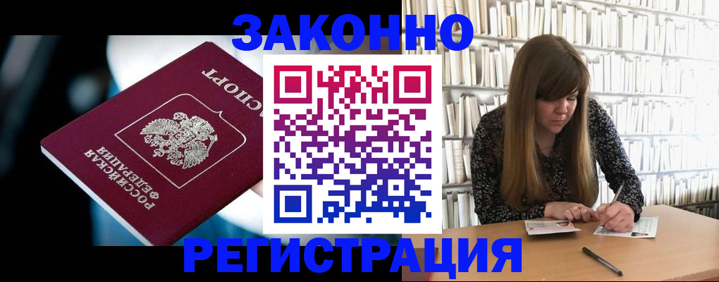 прописка для военкомата в Грозном