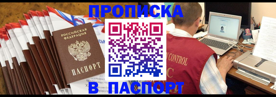 где прописаться в Грозном