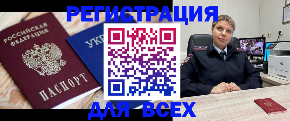 временная регистрация в квартире в Грозном