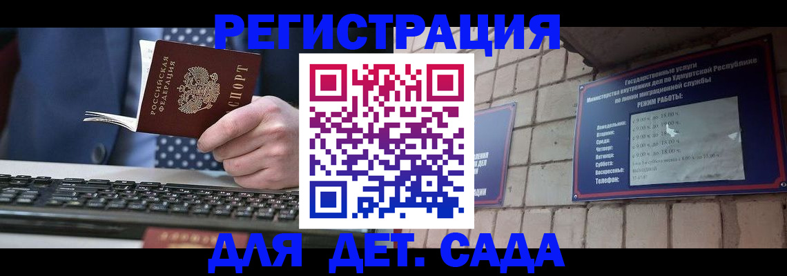 временная регистрация надежно в Грозном