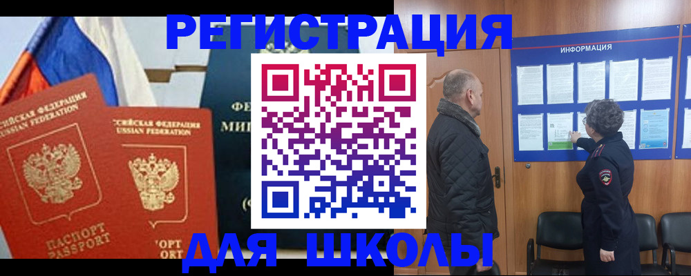 прописка поиск в Грозном
