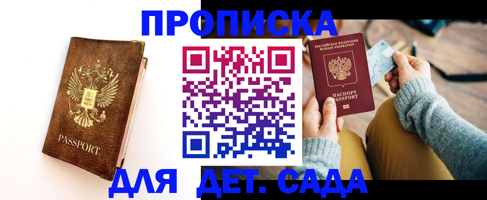 прописка в квартире в Грозном