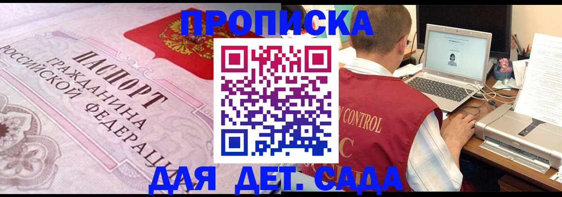 прописка в Грозном