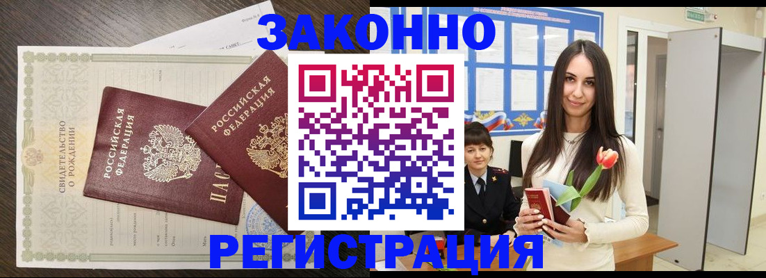 прописка поиск в Грозном