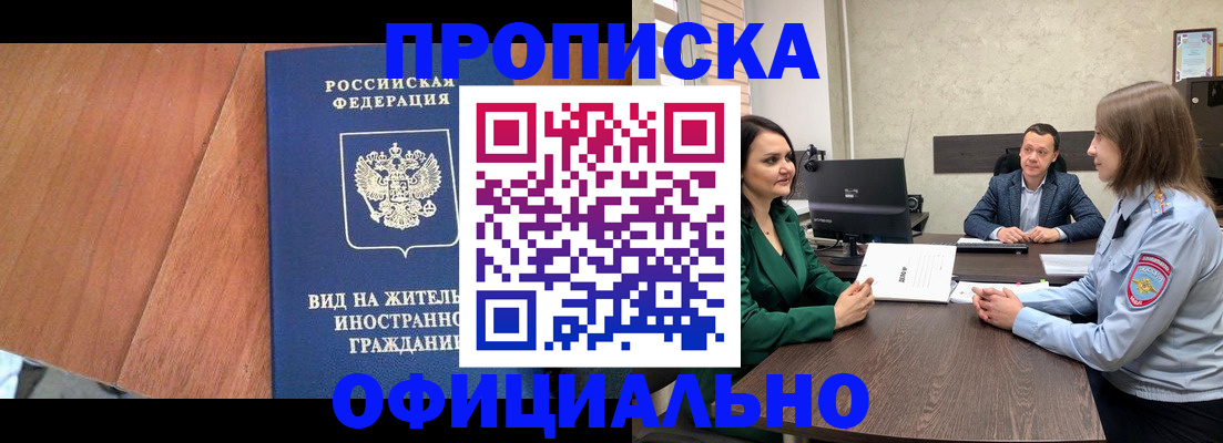 временная регистрация надежно в Грозном